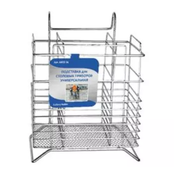 Подставка для столовых приборов на рейлинг, металл