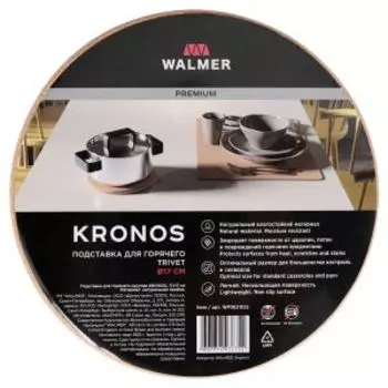 Подставка под горячее Kronos, 17 см, пробка