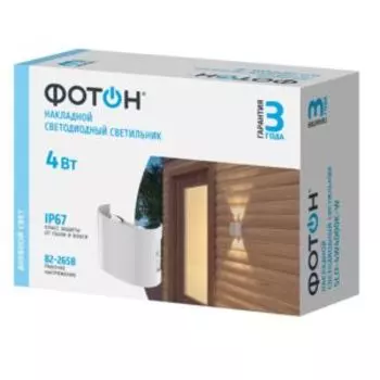 Подсветка интерьерная ФОТОН, LED, 4Вт, 4000К, 400Лм, белый