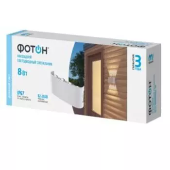 Подсветка интерьерная ФОТОН, LED, 8Вт, 4000К, 800Лм, белый