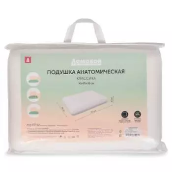 Подушка анатомическая Домовой Классика, 55х35х10 см, наполнитель ППУ