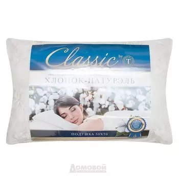 Подушка Classic by T, Хлопок-натурэль, 50х70 см