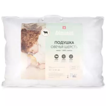 Подушка Овечка, 50х70 см, овечья шерсть/п/э волокно
