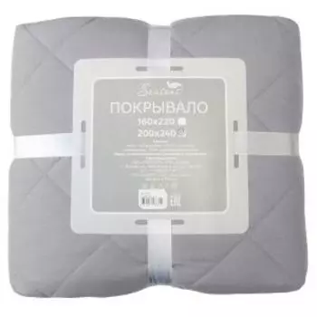 Покрывало Seasons Никель, 160х200 см, холкон