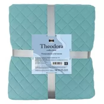 Покрывало стеганное Theodora, Евро, 220х240 см, голубой