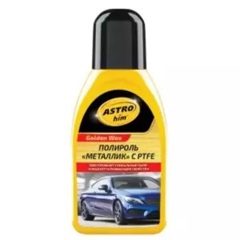 Полироль кузова для покрытий Astrohim, металлик, 250 мл
