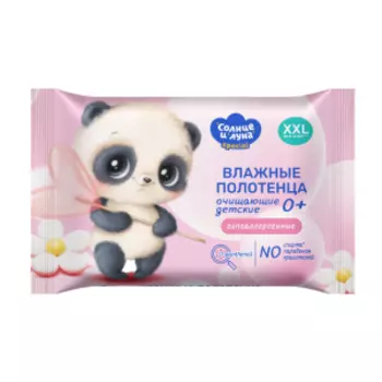 Полотенца влажные AURA Солнце и луна Special, 42 шт, детские, очищающие, 0+, в ассортименте