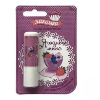 помада для губ АВАНТА ЛАКОМКА, ягодный микс