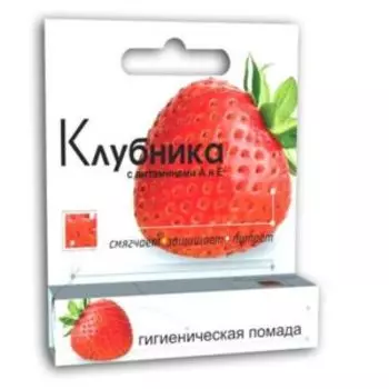 Помада для губ Аванта Клубника, 2,8 г