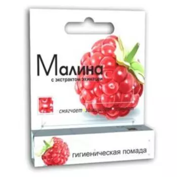 Помада для губ Аванта Малина, 2,8 г