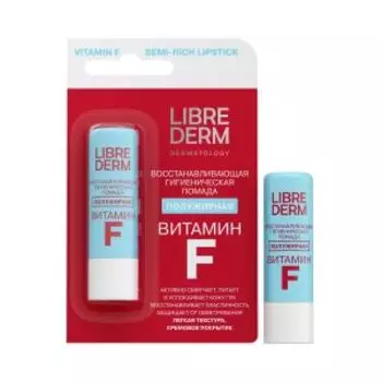 Помада для губ гигиеническая Librederm Витамин F, восстанавливающая полужирная, 4 г