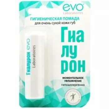 Помада гигиеническая Evo Гиалурон для очень сухой кожи губ, 2,8 г