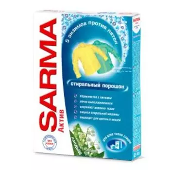 порошок стиральный универсальный SARMA стирки Актив ландыш 400г