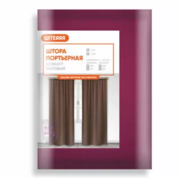 Портьера Красное вино, 135х260 см, блэкаут