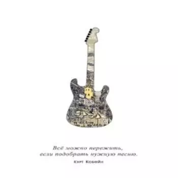 постер Цитаты - Кобейн, размер: 30х40см