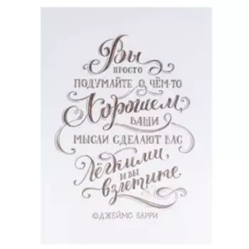 постер Джеймс Барри, размер: 30х40см