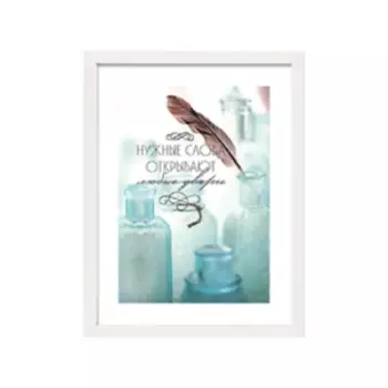 постер ЛАКАРТ ДИЗАЙН Нужные слова открывают любые двери, размер: 30х40см, в белой рамке из дерева