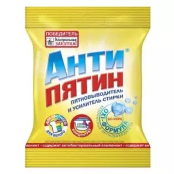 пятновыводитель АНТИПЯТИН Акт.кислород усилитель стирки 70г