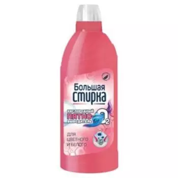 Пятновыводитель Большая стирка, 500 мл, кислородосодержащий