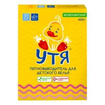 Пятновыводитель Утя детский, 400 гр