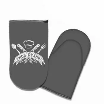 Прихватка-рукавица Моя кухня, 15х28 см, полиэстер/хлопок, серый