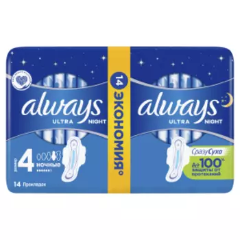прокладки гигиенические ALWAYS Ultra Night Duo, 14шт.