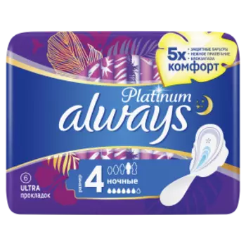 Прокладки гигиенические Always Ultra Platinum Night Single, 6 шт