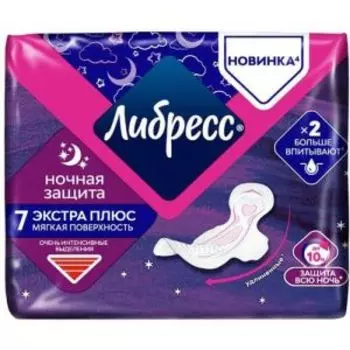 Прокладки гигиенические Libresse экстра плюс, ночные, 7 шт