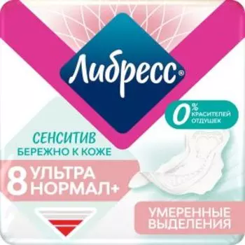Прокладки гигиенические Libresse Ультра Pure Sensitive нормал, 8 шт
