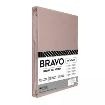 Простыня Браво, 1.5-сп, 150х215 см, поплин, коричневый