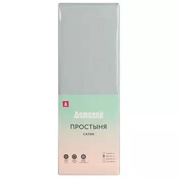 Простыня Домовой, 180х215 см, сатин, гладье