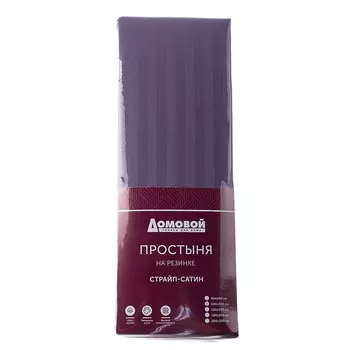 Простыня Домовой на резинке, 2-сп, 160х200х20 см, страйп-сатин