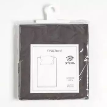 простыня ЭТЕЛЬ 1,5-сп, размер: 150х215см, бязь, 100%хл., 125г/м2, Серый