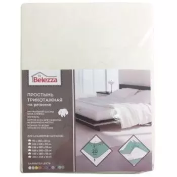 Простыня на резинке, 2-сп, 160х200х20 см, трикотаж