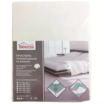 Простыня на резинке Belezza, 1.5-сп, 140х200х20 см, трикотаж