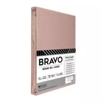 Простыня на резинке Браво, 2-сп, 180х200 см, поплин, коричневый