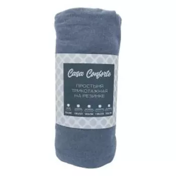 Простыня на резинке Cosa Conforte, 2-сп, 160х200х20 см, темно-серый, трикотаж