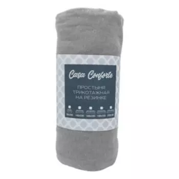 Простыня на резинке Cosa Conforte, Евро, 180х200х20 см, серый, трикотаж