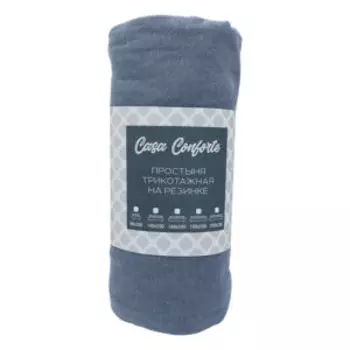 Простыня на резинке Cosa Conforte, Евро, 180х200х20 см, темно-серый, трикотаж