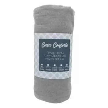 Простыня на резинке Cosa Conforte, Евро, 200х200х20 см, серый, трикотаж