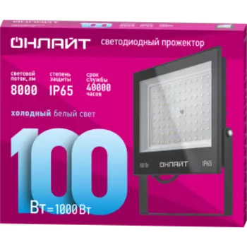 Прожектор светодиодный Онлайт, 100 Вт, 6000К, IP65, черный