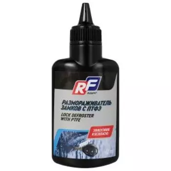 Размораживатель замков Ruseff с PTFE, 60 мл