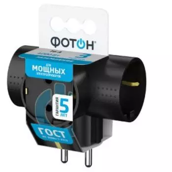 Разветвитель электрический тройник Фотон, с заземлением, 16 А, черный