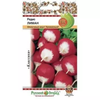 Редис Лиман, 2 г