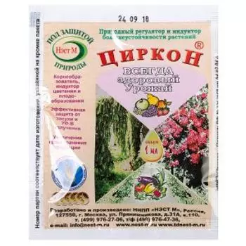 Регулятор роста растений Циркон, 1мл