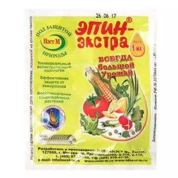 Регулятор роста растений Эпин-Экстра, 1мл