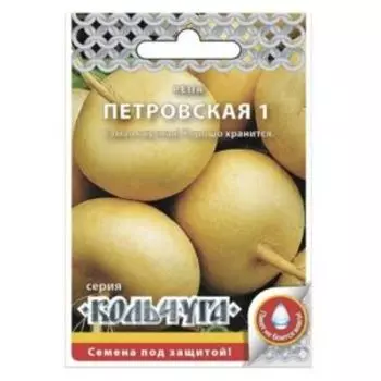 Репа Петровская 1 Кольчуга NEW, 1 г
