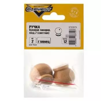 Ручка ELEMENT модель 7, светлая, глянцевая, 2шт