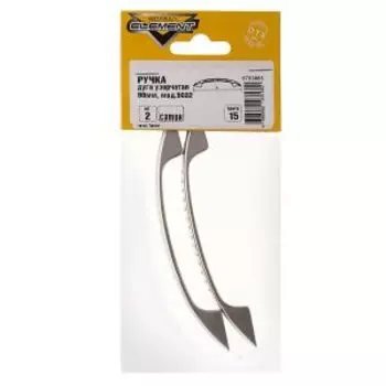 Ручка ELEMENT, сатин, 2шт