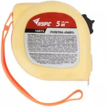 Рулетка пластиковая Лайт, 5мx16мм
